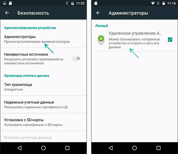 Что нужно, чтобы найти Android телефон Что нужно, чтобы найти Android телефон