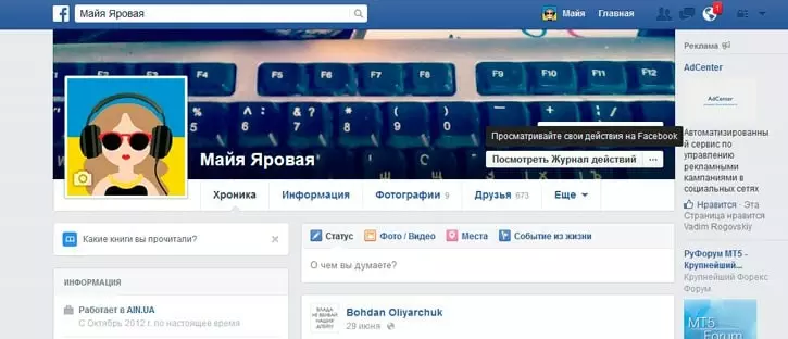 попросить разработчиков удалить персональные данные. попросить разработчиков удалить персональные данные.