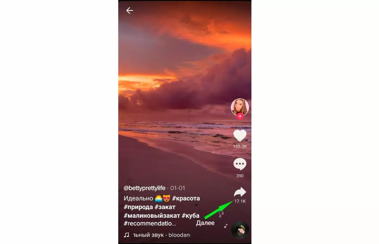 как скачать видео с tik tok