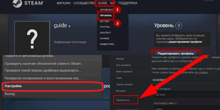 Управление конфиденциальностью и безопасностью аккаунта Steam Управление конфиденциальностью и безопасностью аккаунта Steam