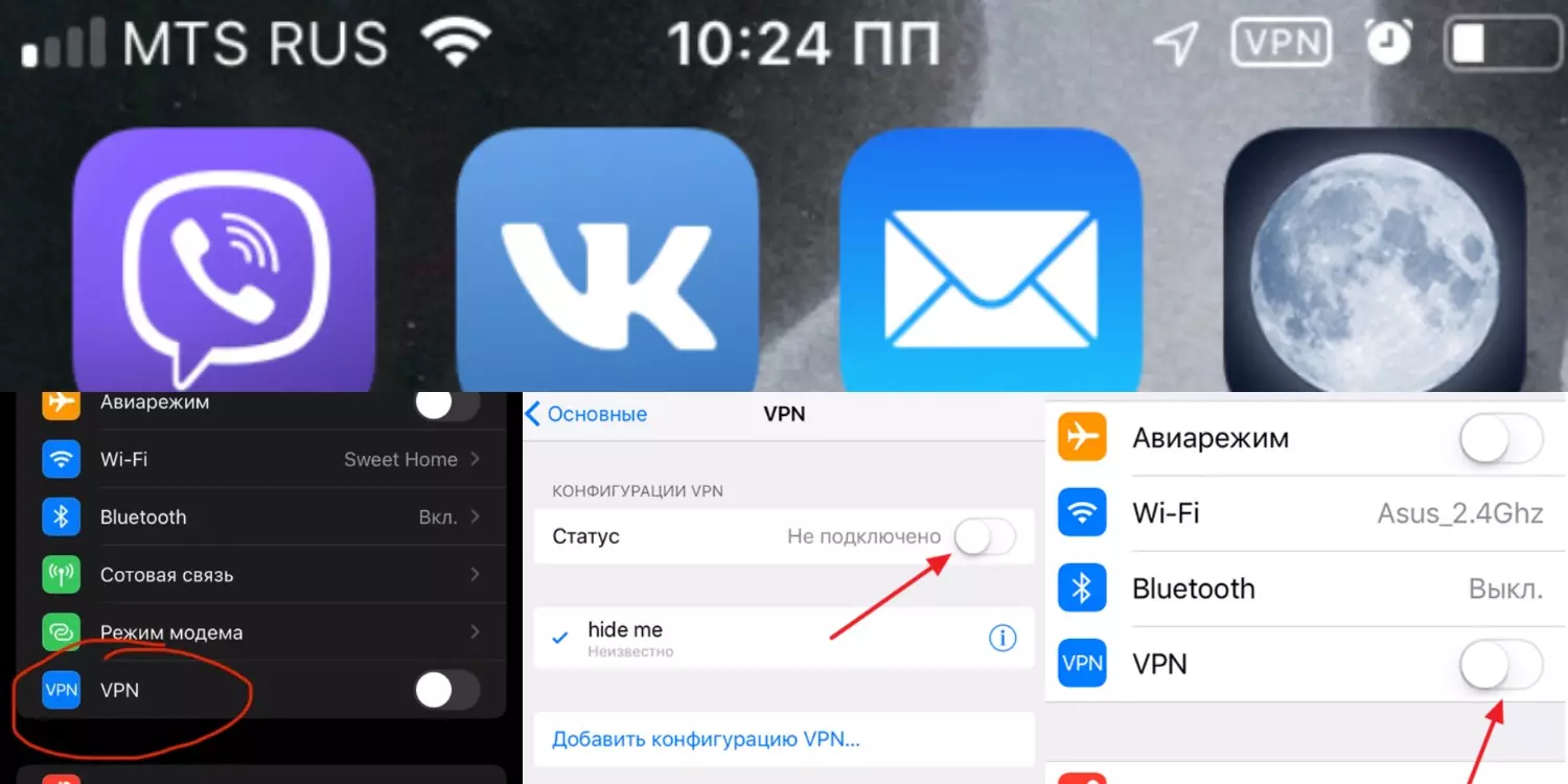 Что делать, если VPN не работает Что делать, если VPN не работает